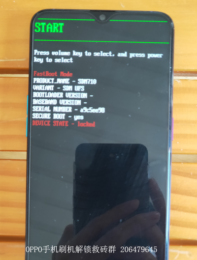 OPPO R17 Pro 解锁 BootLoader & root