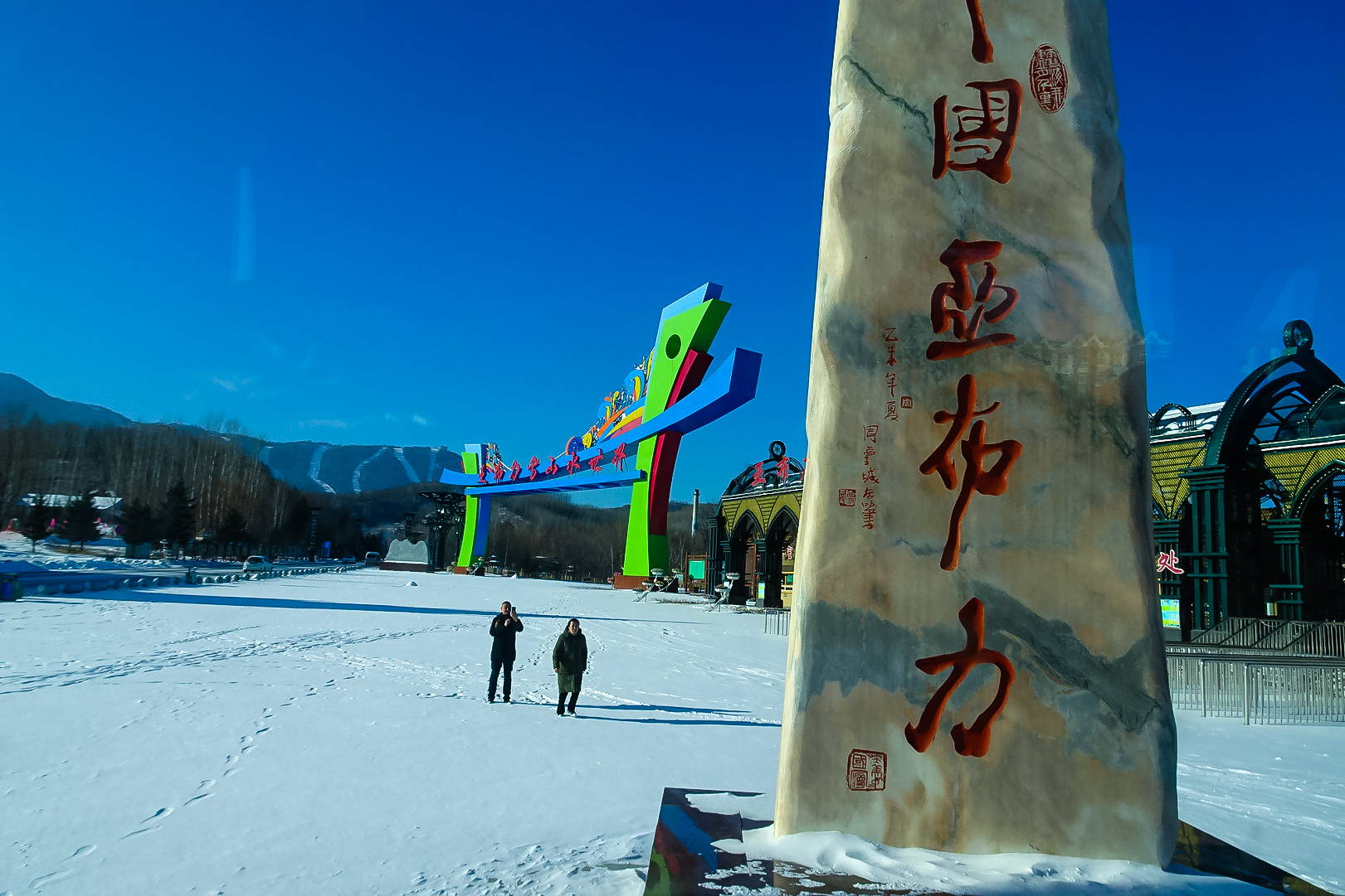 2017哈尔滨亚布力滑雪场几月开放