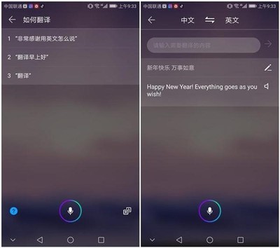 华为手机自动识别翻译图片文字方法