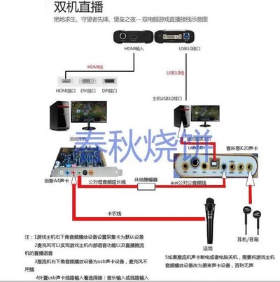 双电脑直播之游戏电脑不用虚拟声卡软件Voice
