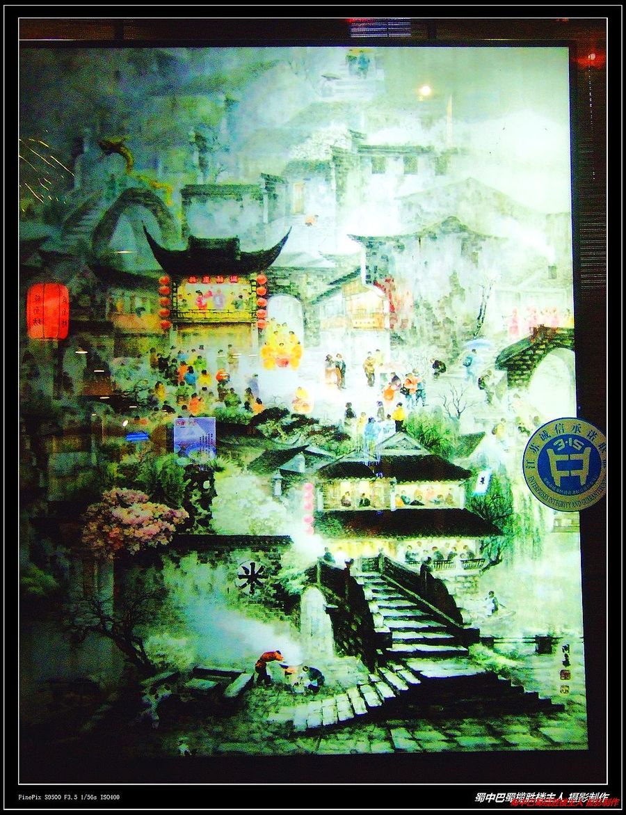 ȥｭ ɽһҹ ϵƬ֮һ