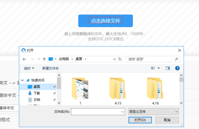 PDF文件如何在线翻译成中文