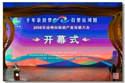吴桥县2018年文体活动集萃（22）