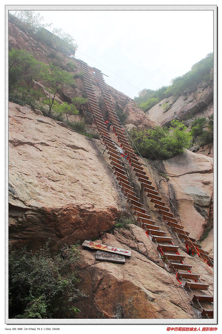 晋南胜境永济中条山神潭大峡谷采风揽胜 杂片之一