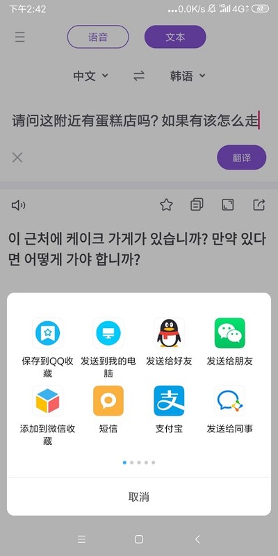 中文翻译韩文输入法在线翻译如何完成