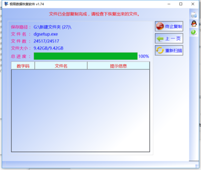 H盘无法访问磁盘未被格式化,里面的文件怎么寻