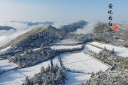 安化云台山雪景风景区欣赏攻略