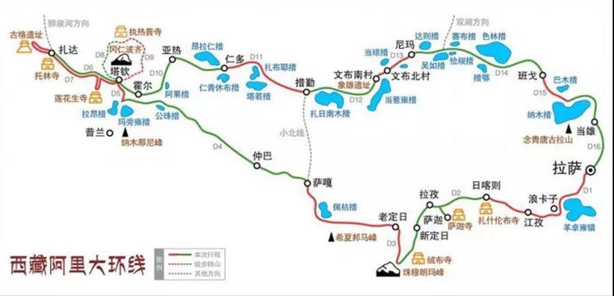 西藏阿里羊湖珠峰冈仁波齐纳木错13天结伴拼车自助游