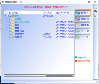 磁盘未被格式化是什么意思