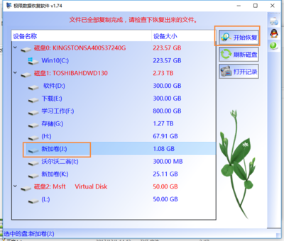 磁盘未被格式化是什么意思