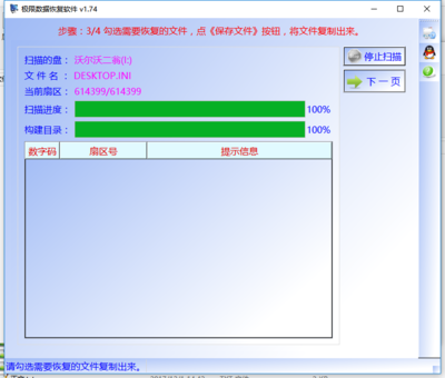 驱动器h中的磁盘未被格式化是什么意思