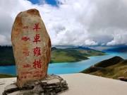 西藏阿里大北线13日游羊湖珠峰冈仁波齐纳木错跟团游