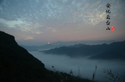 安化云台山风景区的最美云海日出