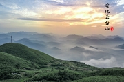 安化云台山风景区上午的一场雨，颜值就控制不住了！