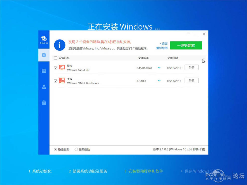 12(20h2专业版)_软件系统交流论坛_太平洋电脑网产品论坛