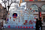 冬日的哈尔滨中央大街