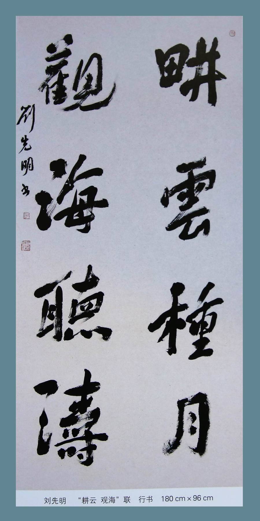 书画摄影作品晋京展 1