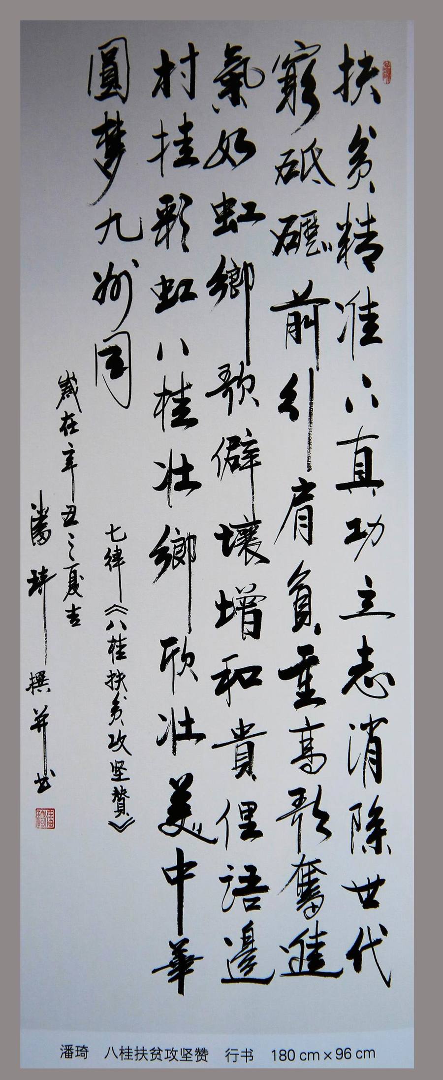 书画摄影作品晋京展 1