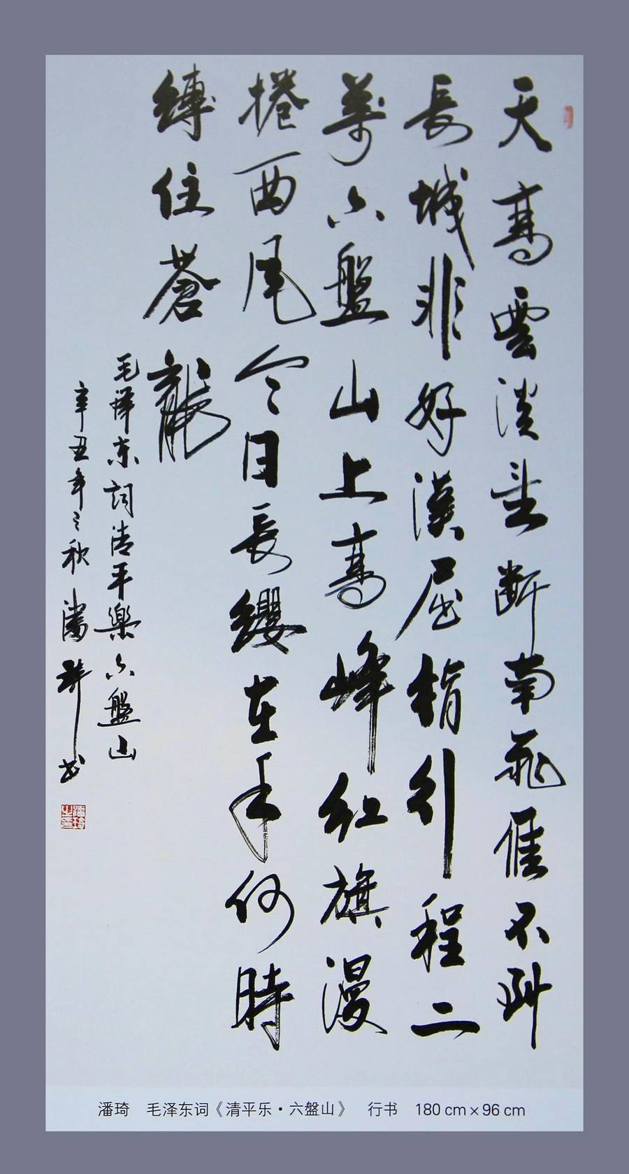 书画摄影作品晋京展 1