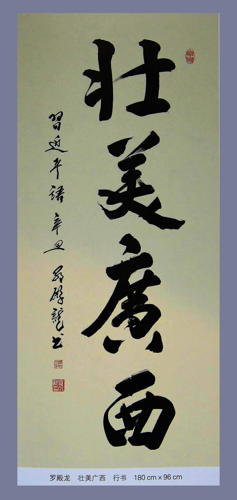 书画摄影作品晋京展 1