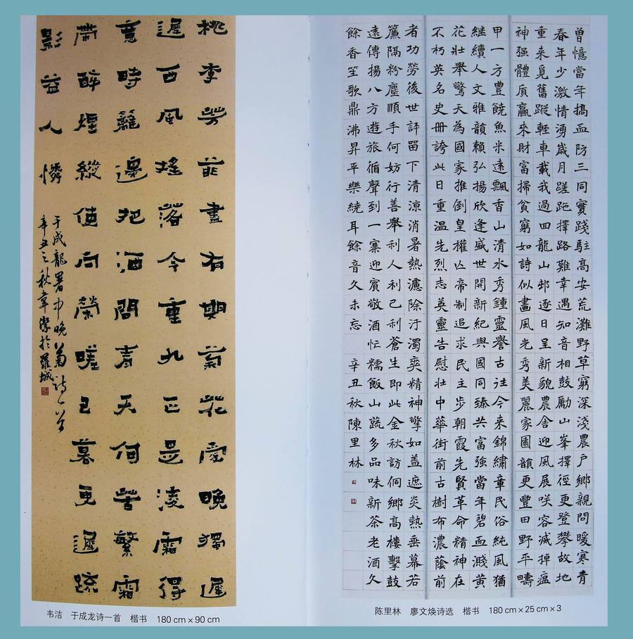 书画摄影作品晋京展 1
