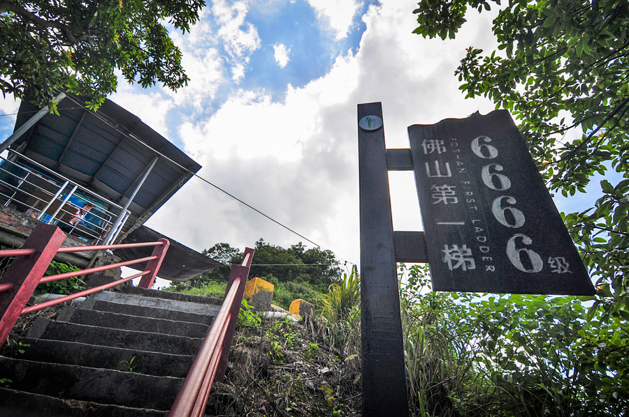 高明区皂幕山风景区图片