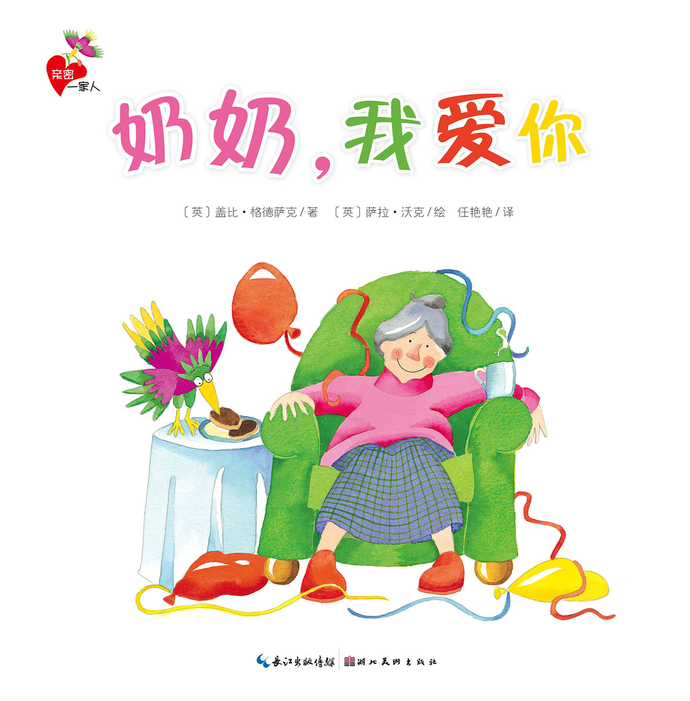 童年系列奶奶的家No.2|插画|儿童插画|Jin金子 - 原创作品 - 站酷 (ZCOOL)