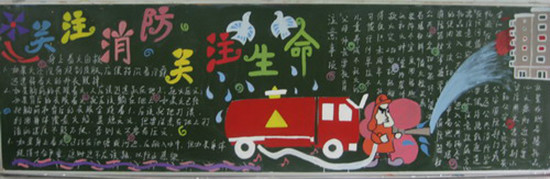 消防车黑板画图片