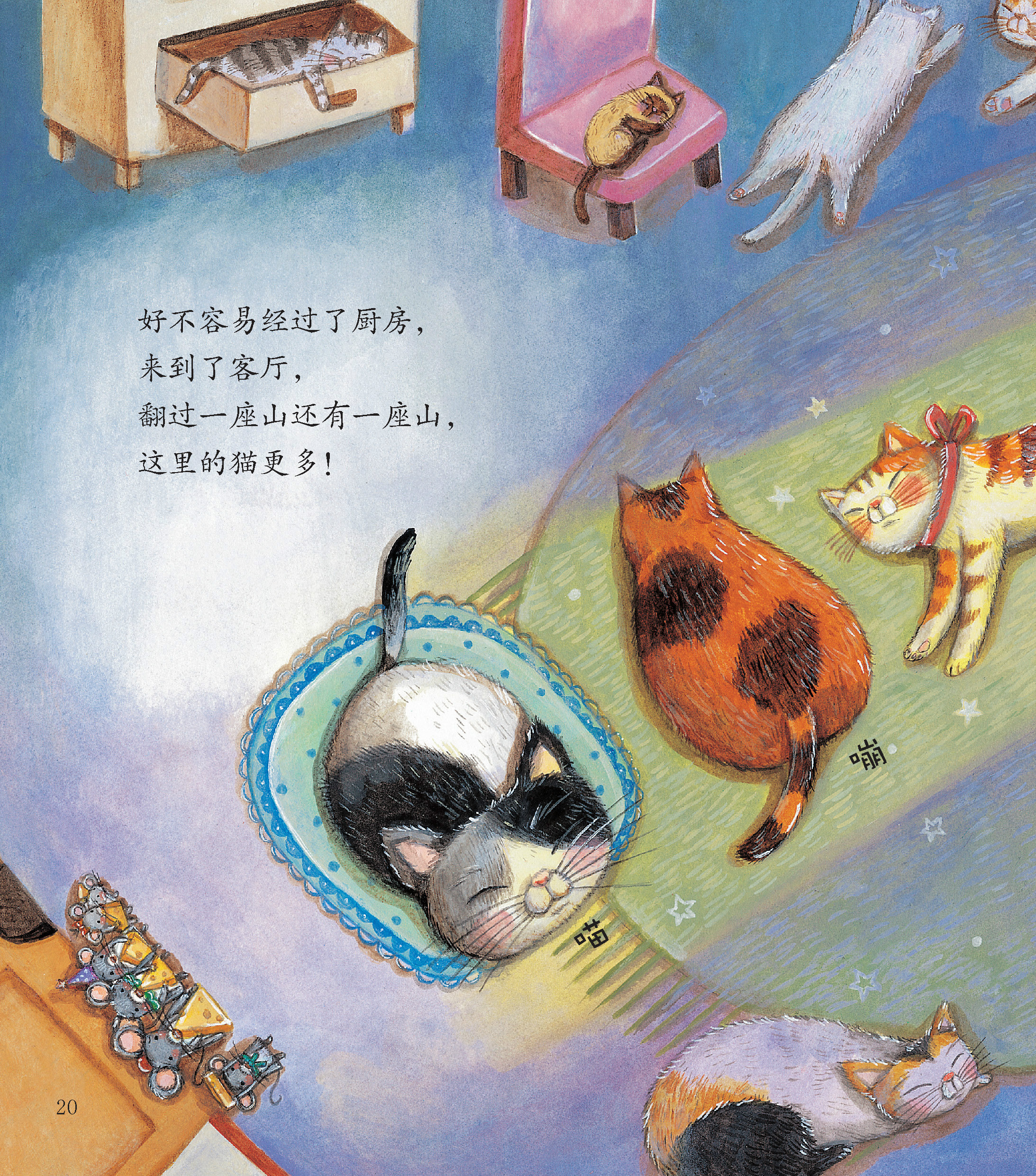 绘本连载 好玩的数学 喵喵猫尖尖猫嘣嘣猫 3-6岁 亲子阅读