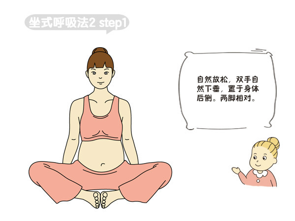 孕妇瑜伽-坐式呼吸法2