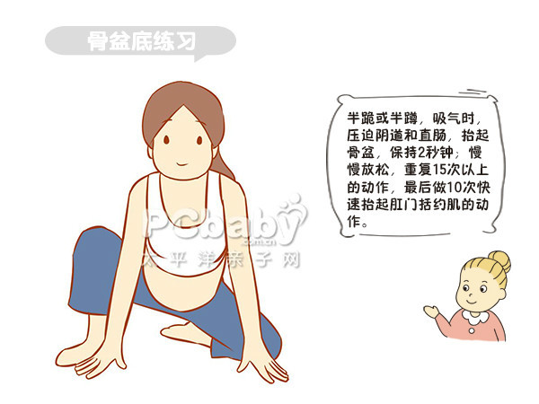 孕妇瑜伽-骨盆底练习式