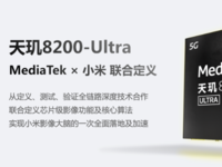 小米与联发科联合定义天玑8200-Ultra，打造影像特长芯