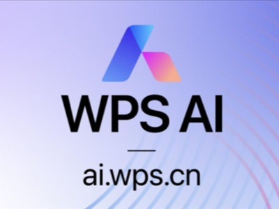 办公神器！WPS AI官网上线