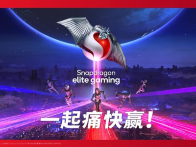2023 ChinaJoy骁龙主题馆即将开启，数字娱乐新体验