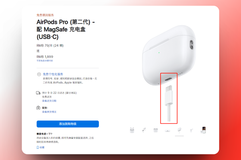 苹果全新USB-C耳机悄悄上架！但只有Pro才配C口？-太平洋科技