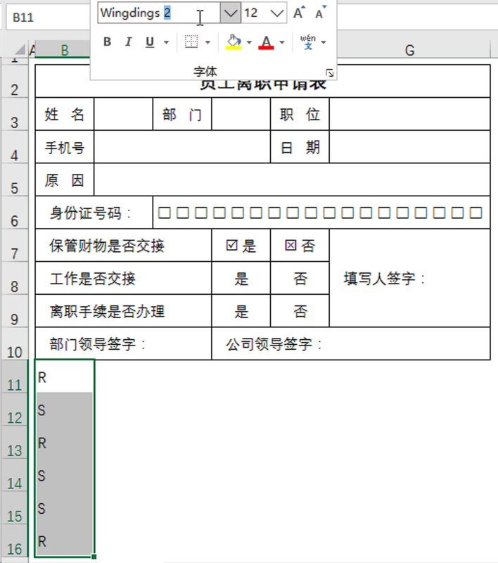 如何在表格设置小方框