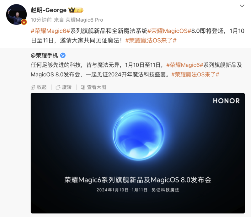 荣耀MagicOS中文命名定为“魔法OS”，Magic6将首发“完全体”-太平洋科技