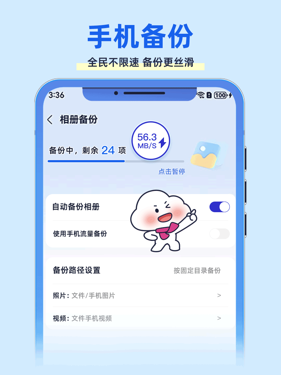 手机资源可同步至车机