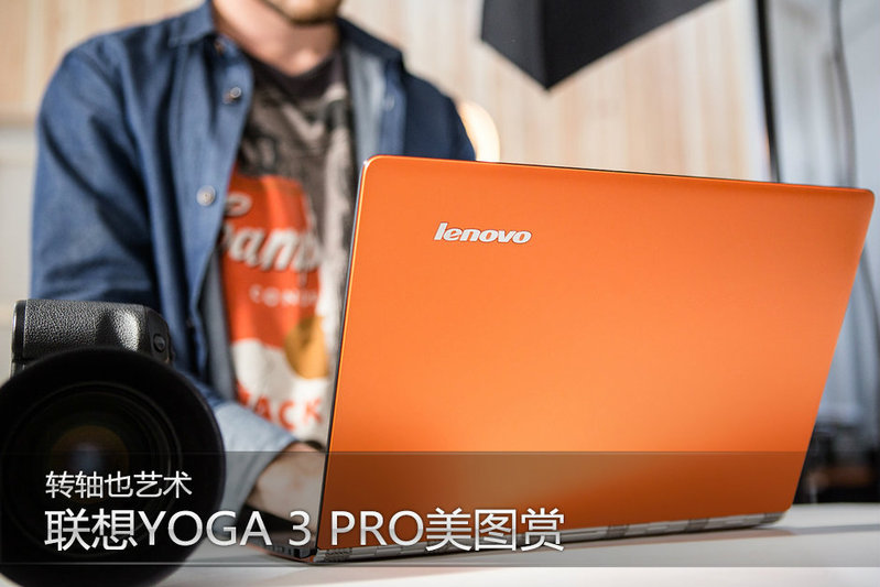 yoga 3 pro 