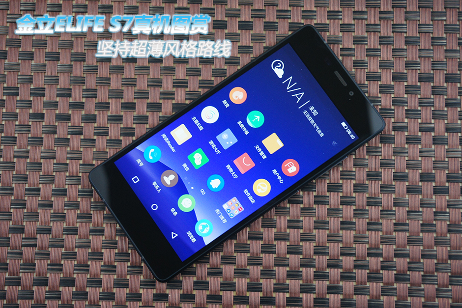 极致超薄不妥协 金立elife s7上手图赏_手机_太平洋电脑网