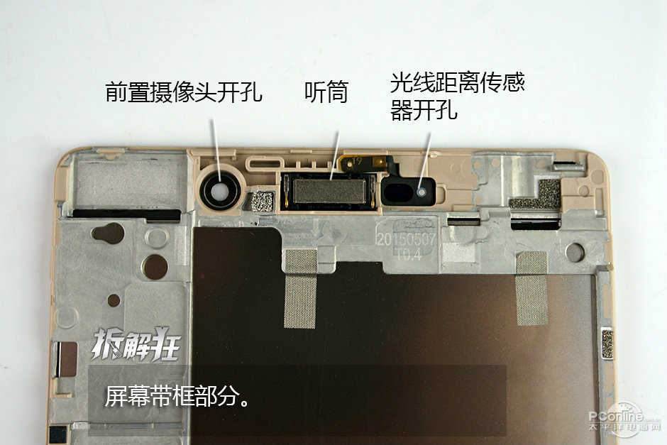 拆解狂:做工扎实用料实在 华为p8max