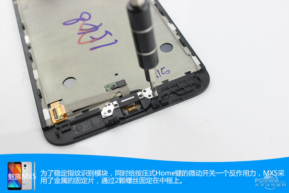 做工扎实+布局合理 魅族MX5高清拆解图赏