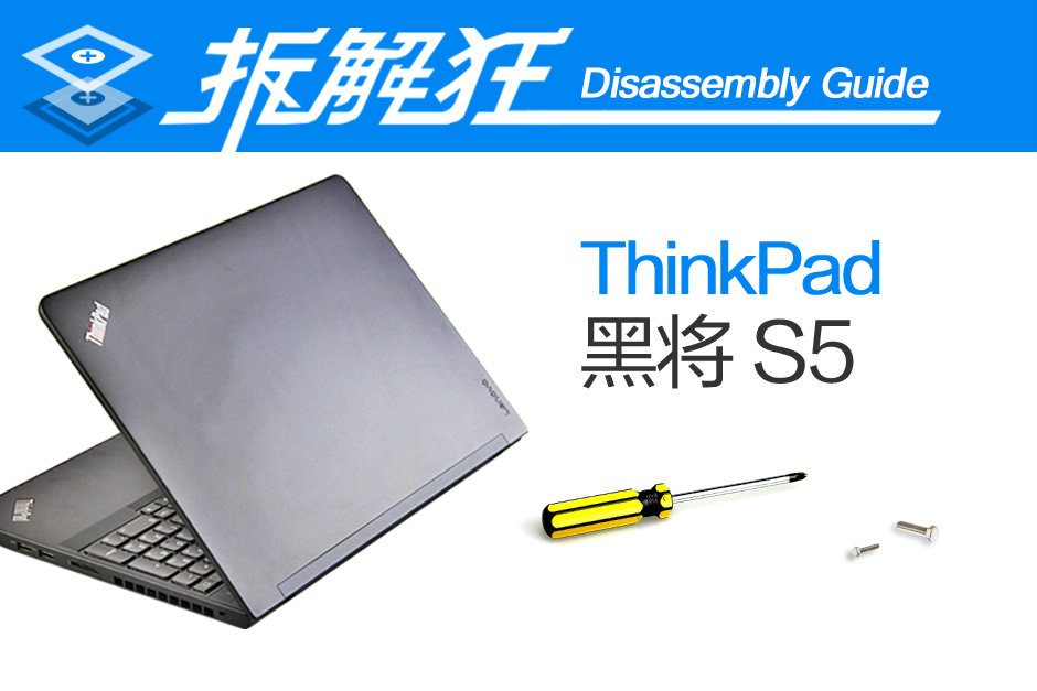 ThinkPad ڽS5(20G4S00000)