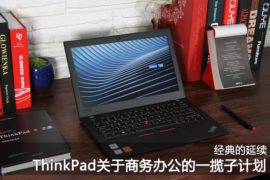 联想ThinkPad X280_联想ThinkPad X280评测|怎么样|多少钱-太平洋产品报价