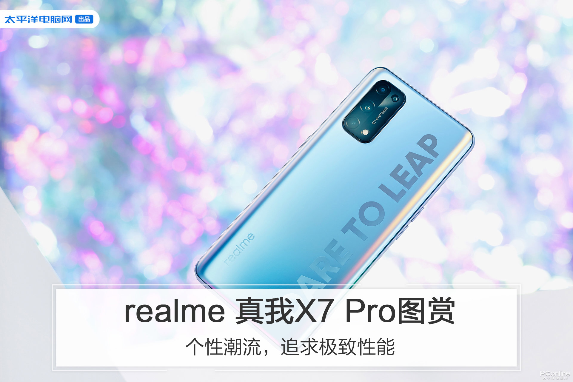 realme X7 Pro