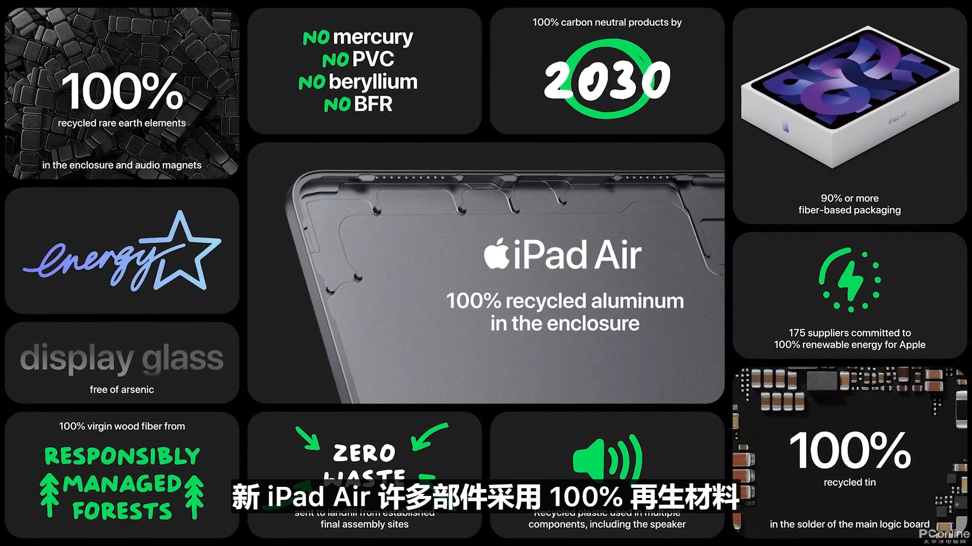 蘋果發佈第五代ipadair配色多樣搭載m1處理器