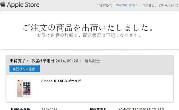 晒单 日版iphone6金色乞丐版附带海淘注意事项 聚超值