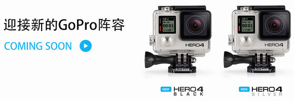 Gopro 天猫旗舰店将于21日开张大吉hero 4 国内首发 聚超值