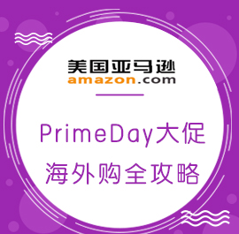 海淘活动，全球PrimeDay： Amazon亚马逊 PrimeDay会员日大促