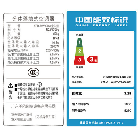 美的(midea)大2匹 速冷速暖 客厅 圆柱式柜机 3级能效 家用空调kfr